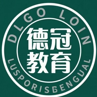 漯河德冠教育